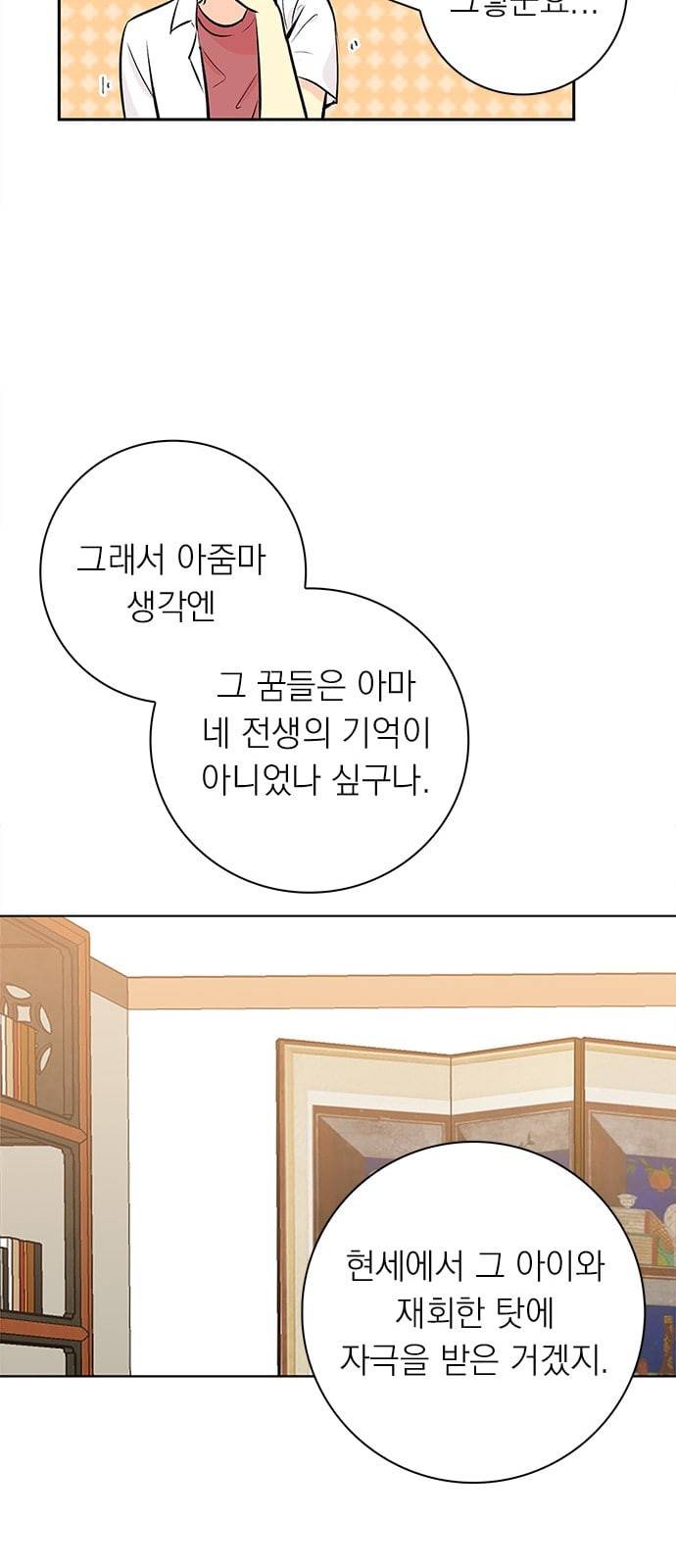 아테나 컴플렉스 시즌2 8화 10