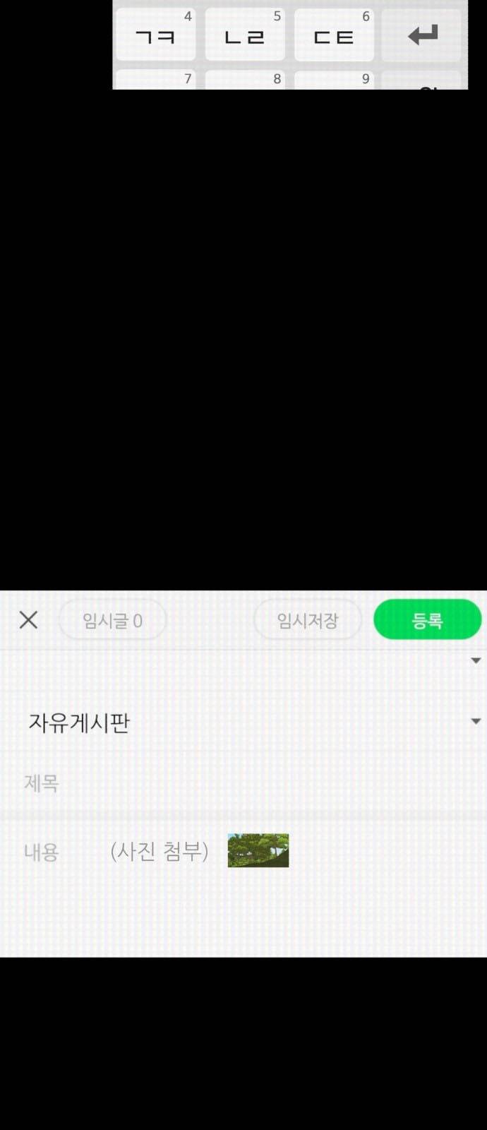 사장님을 잠금해제 1화 4