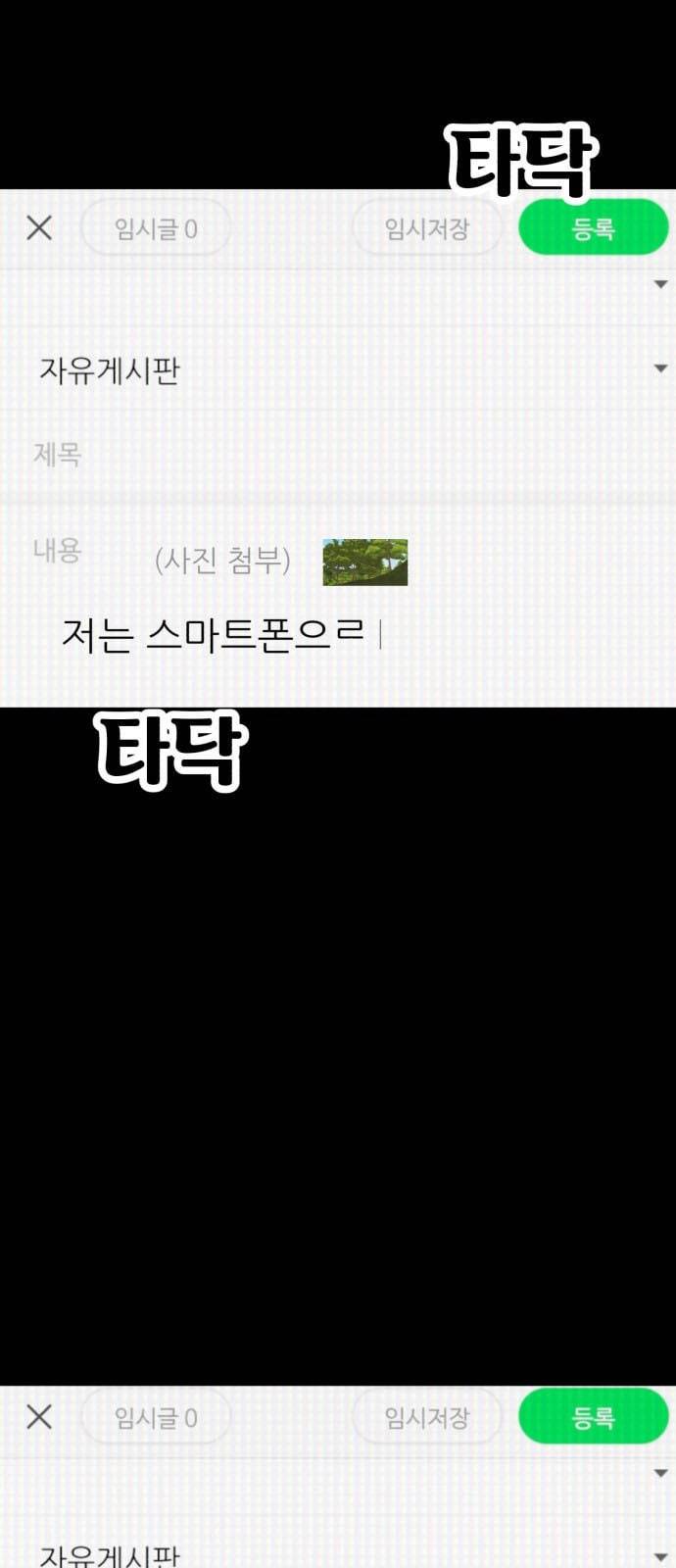 사장님을 잠금해제 1화 6
