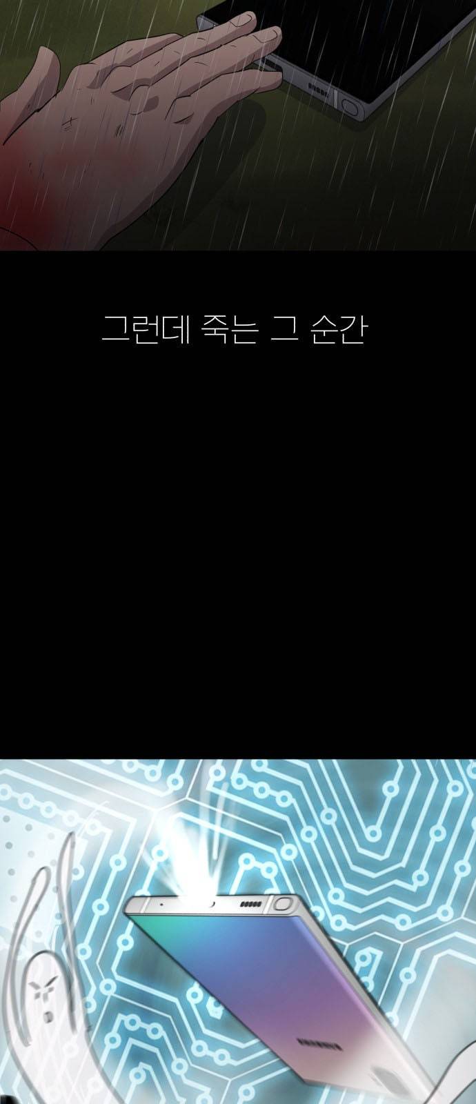 사장님을 잠금해제 1화 9