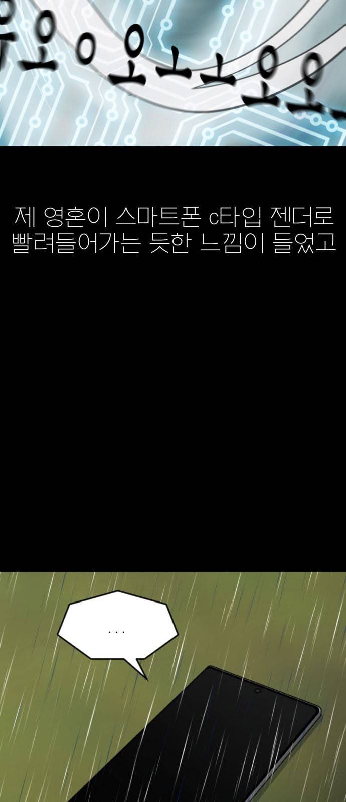 사장님을 잠금해제 1화 10