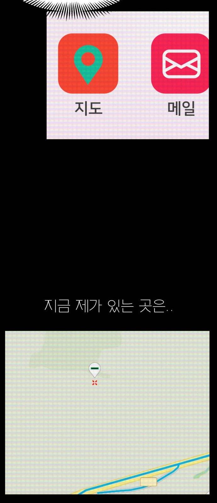 사장님을 잠금해제 1화 14