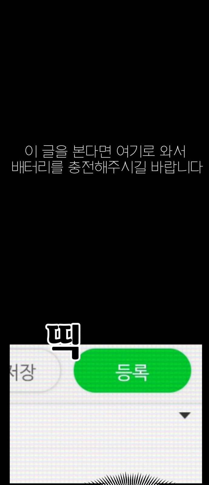 사장님을 잠금해제 1화 16