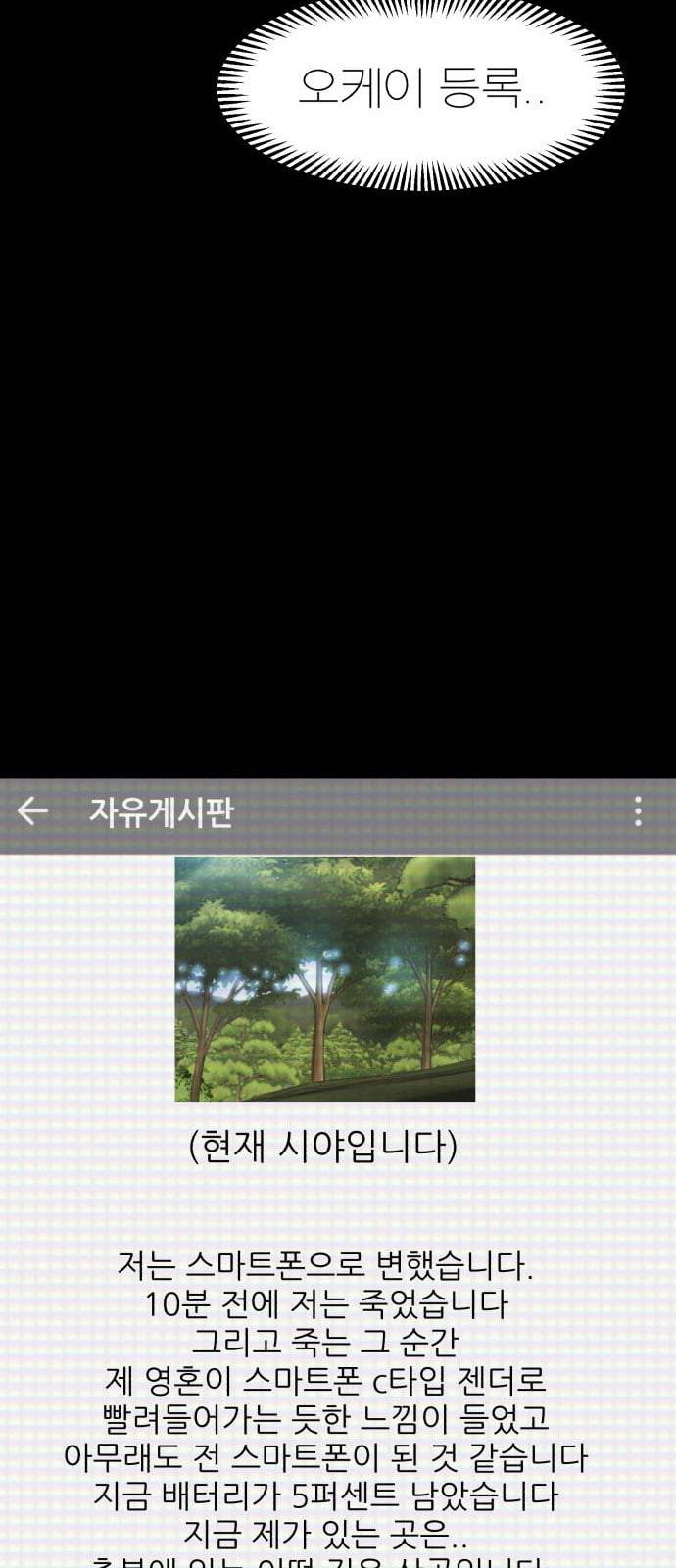 사장님을 잠금해제 1화 17