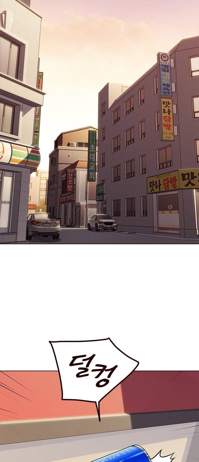 여름은 뜨겁다 5화 2