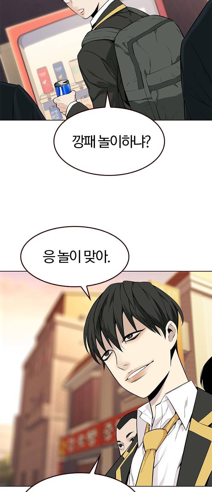 여름은 뜨겁다 5화 7