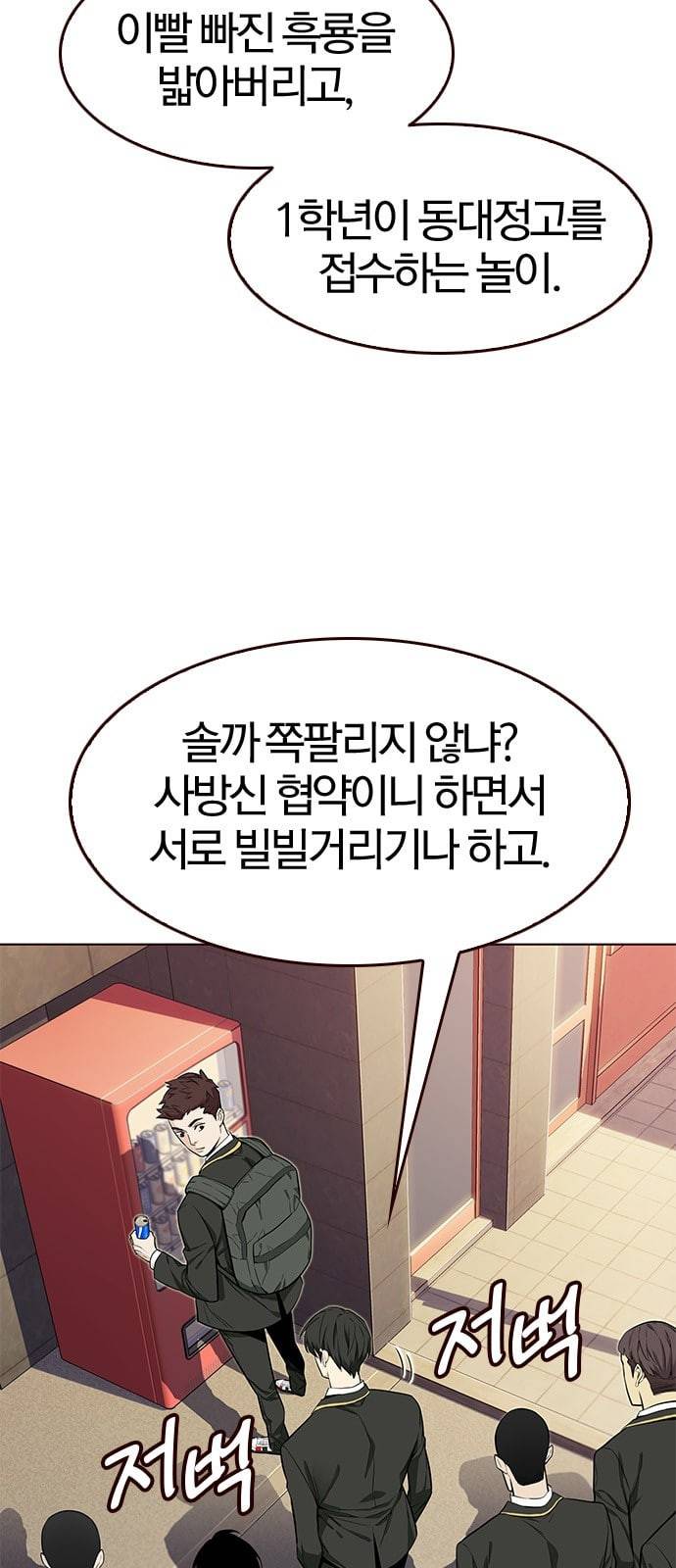 여름은 뜨겁다 5화 8