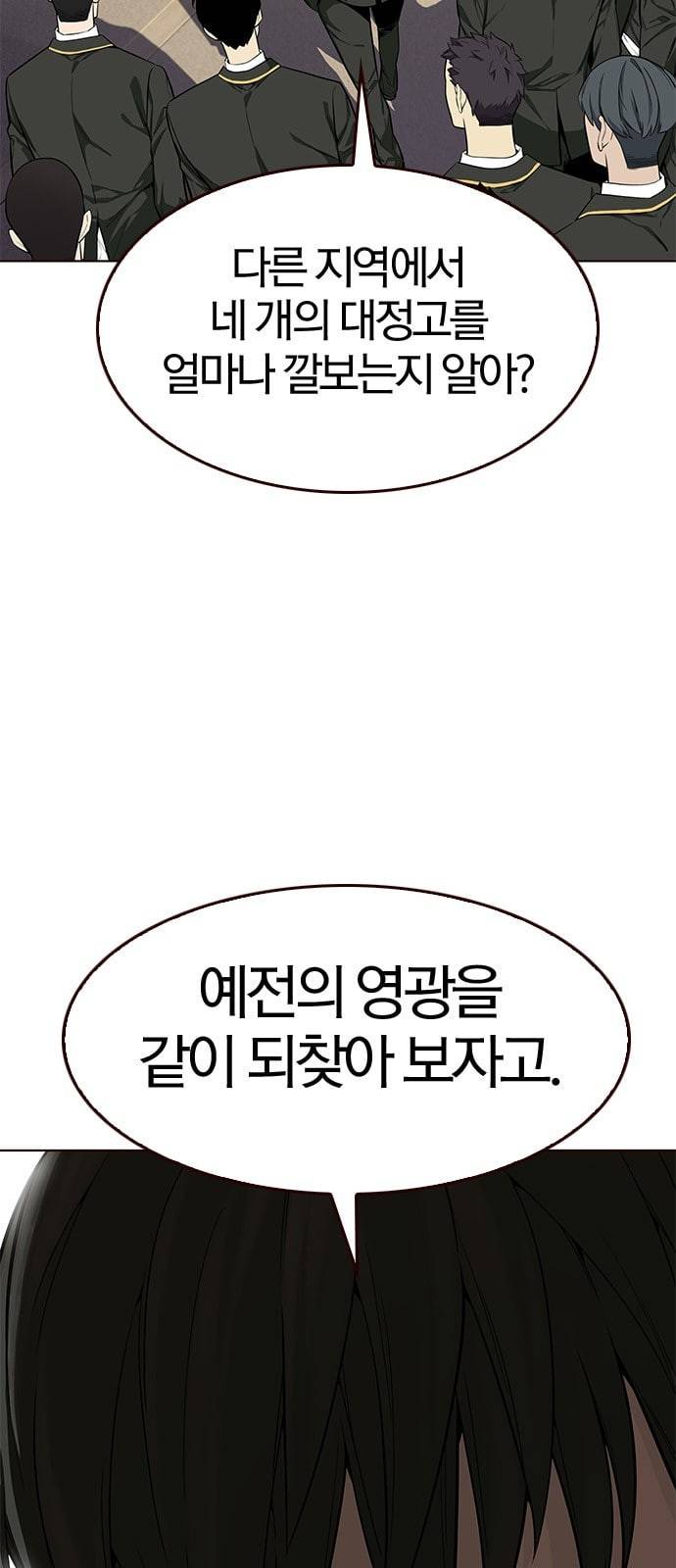 여름은 뜨겁다 5화 9