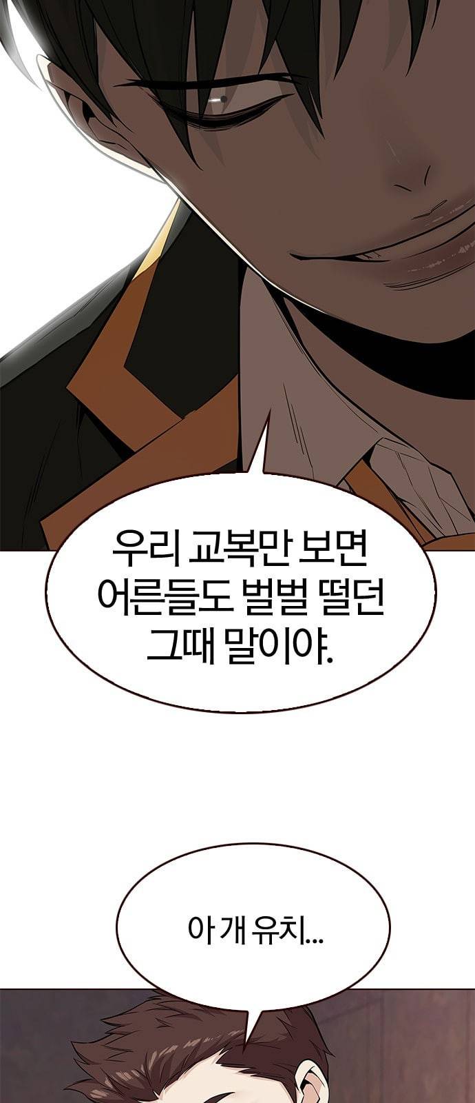 여름은 뜨겁다 5화 10