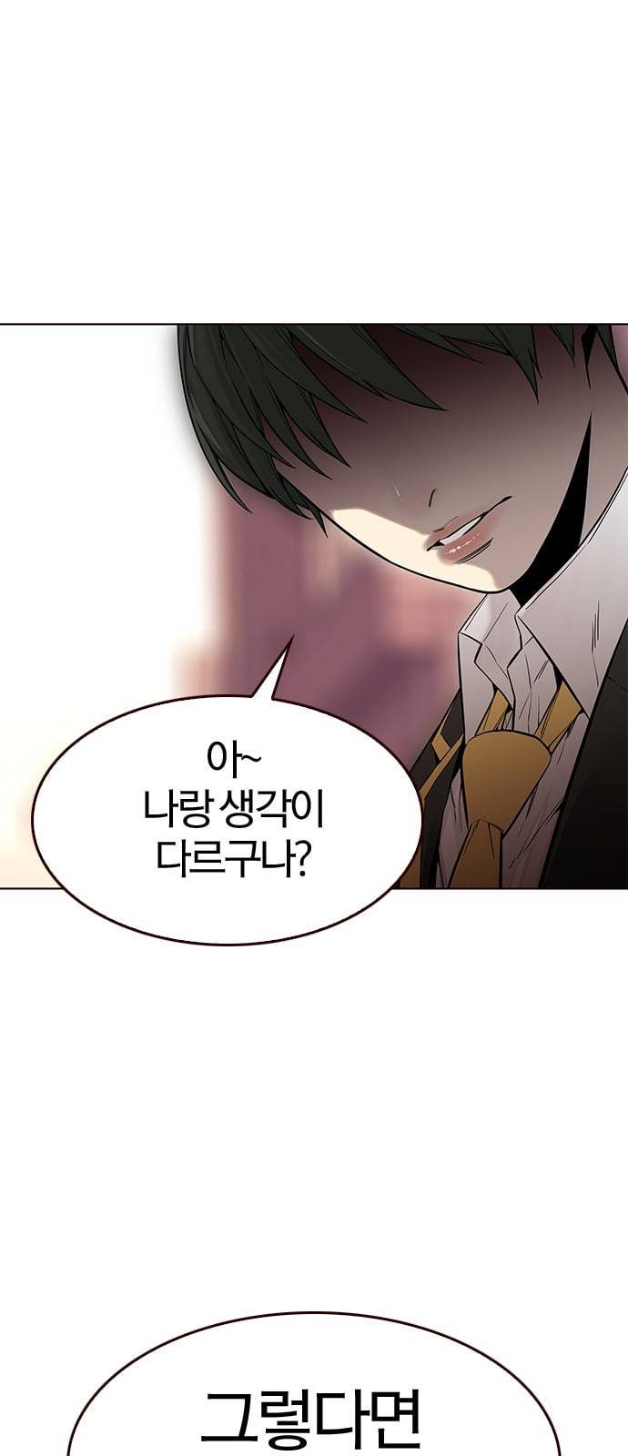 여름은 뜨겁다 5화 12