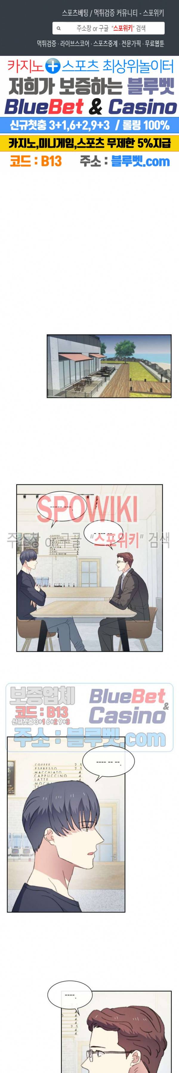 계절다방 28화 1