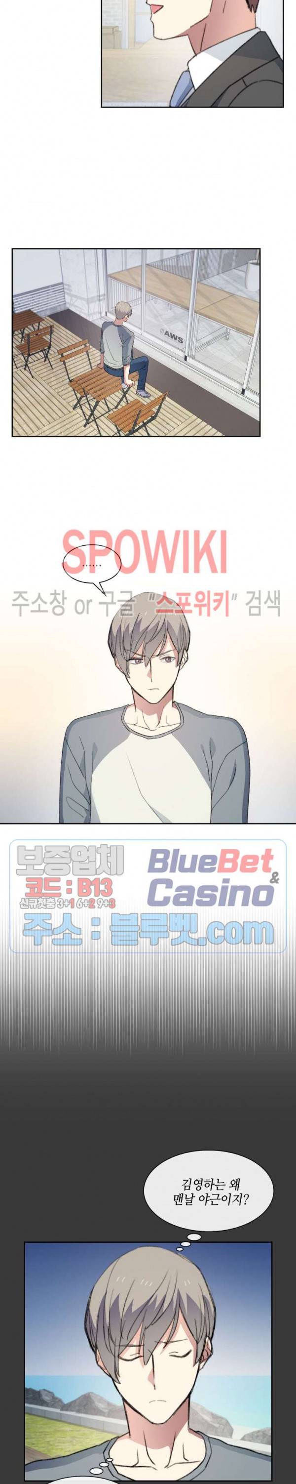 계절다방 28화 2