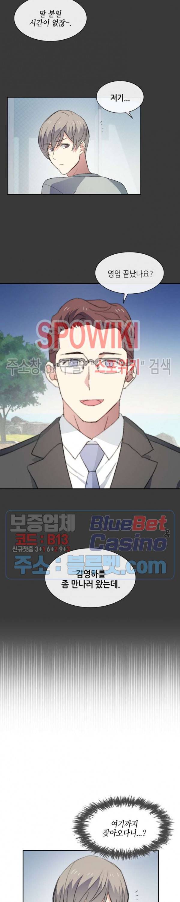 계절다방 28화 3