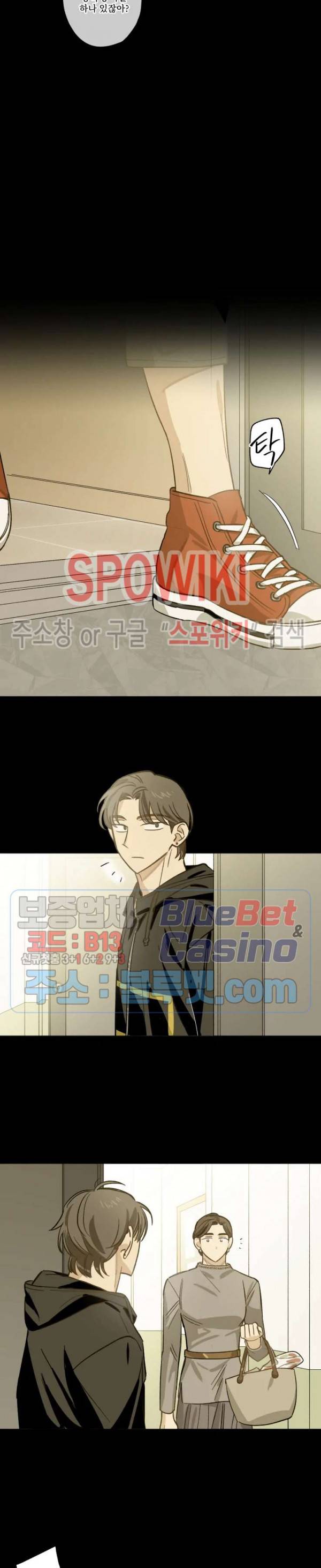 렌즈 속의 너 11화 2