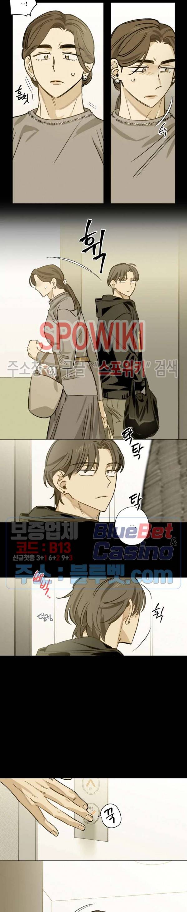 렌즈 속의 너 11화 3