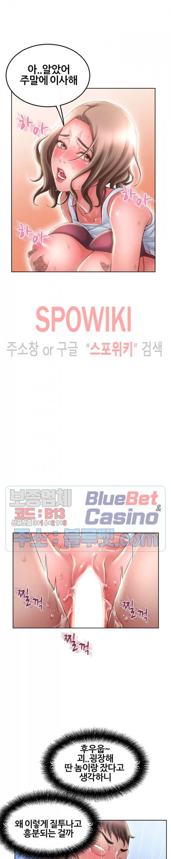 옆집을 탐하다 51화 7