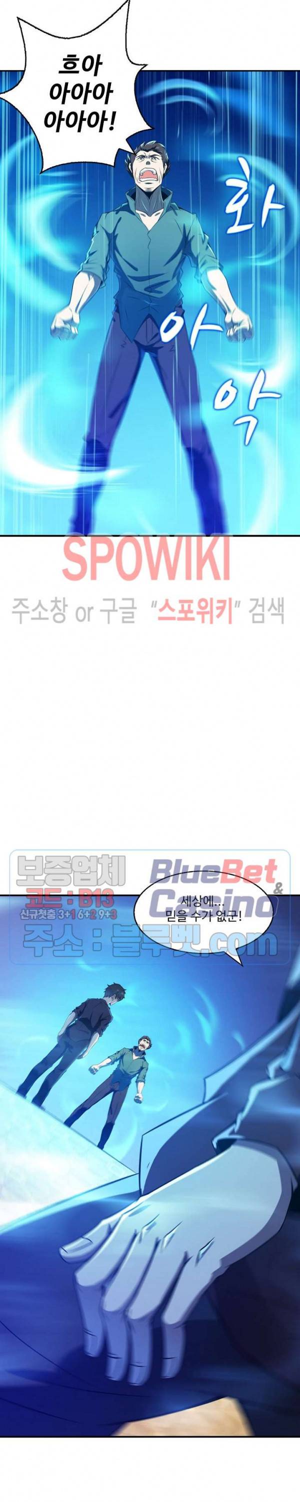 천존! 도시에 재림하다 54화 2