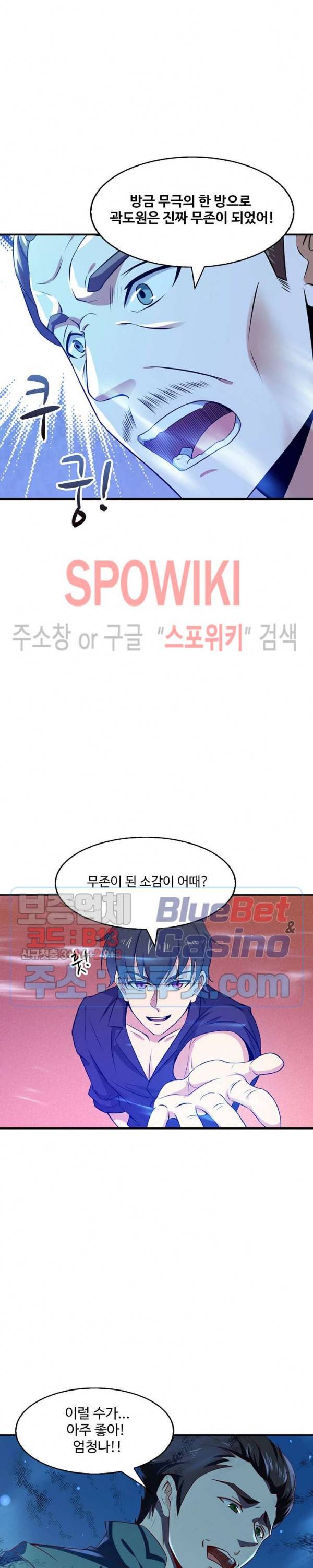 천존! 도시에 재림하다 54화 3