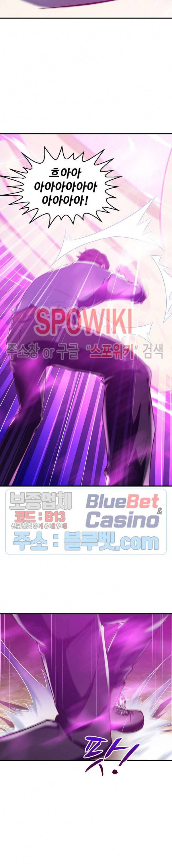 천존! 도시에 재림하다 54화 6