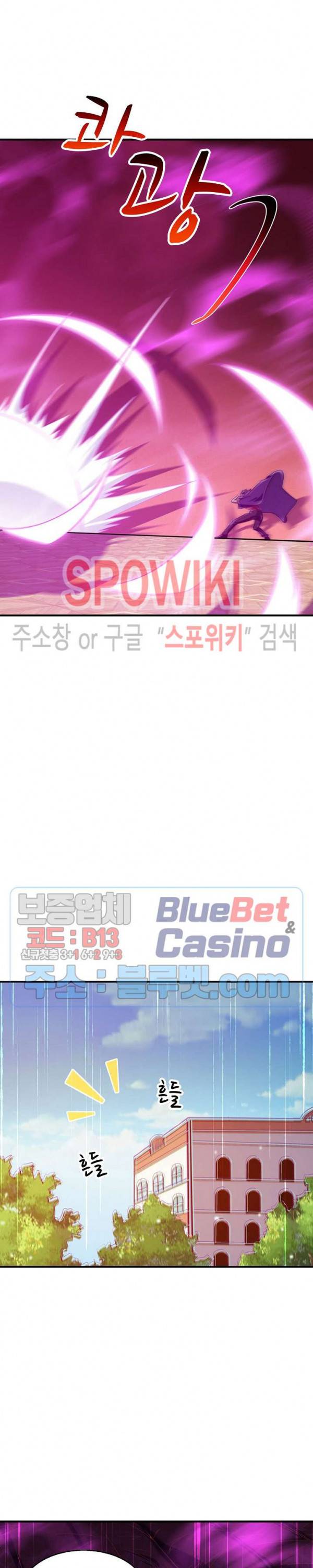 천존! 도시에 재림하다 54화 7