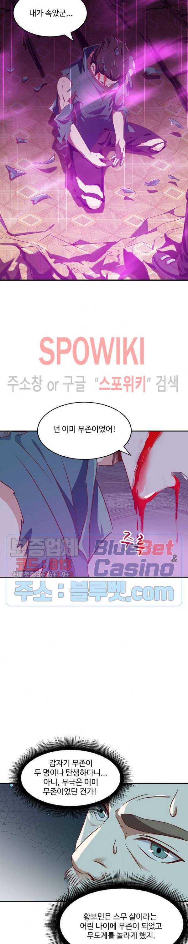 천존! 도시에 재림하다 54화 8