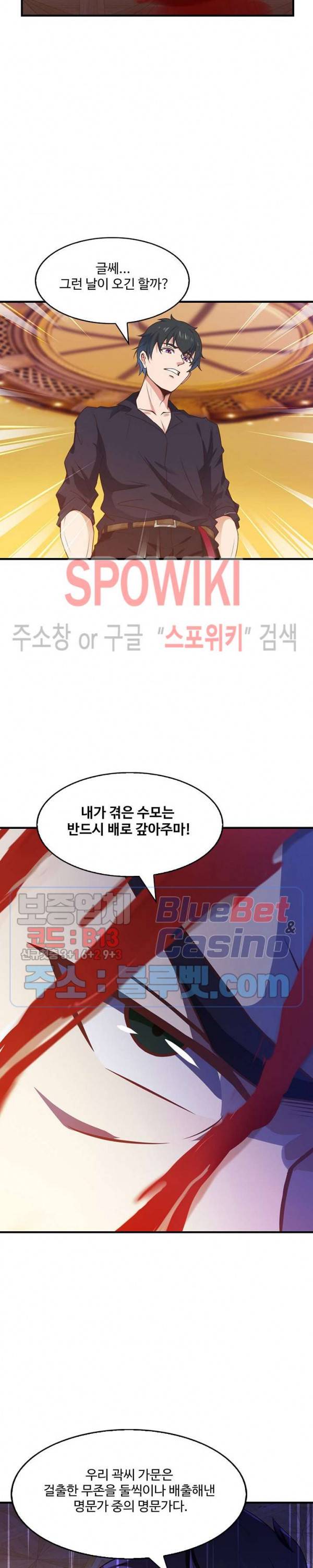 천존! 도시에 재림하다 54화 10