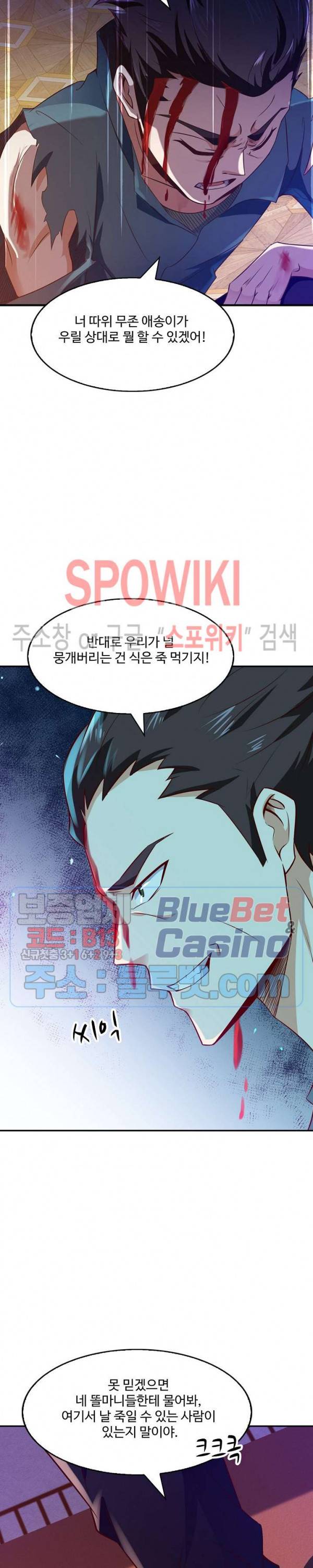 천존! 도시에 재림하다 54화 11