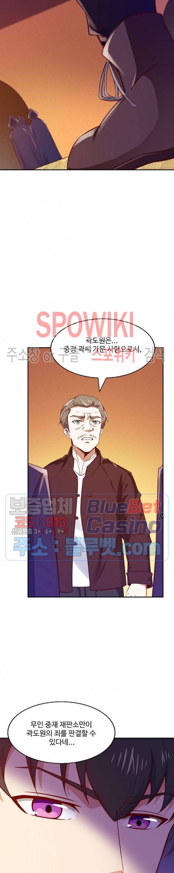 천존! 도시에 재림하다 54화 12