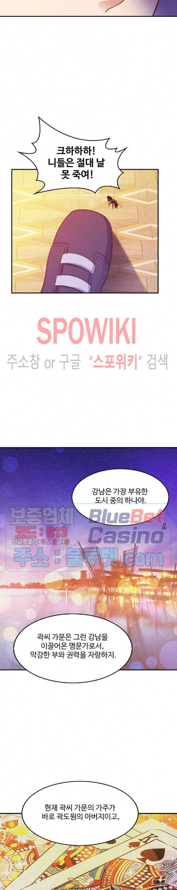 천존! 도시에 재림하다 54화 13