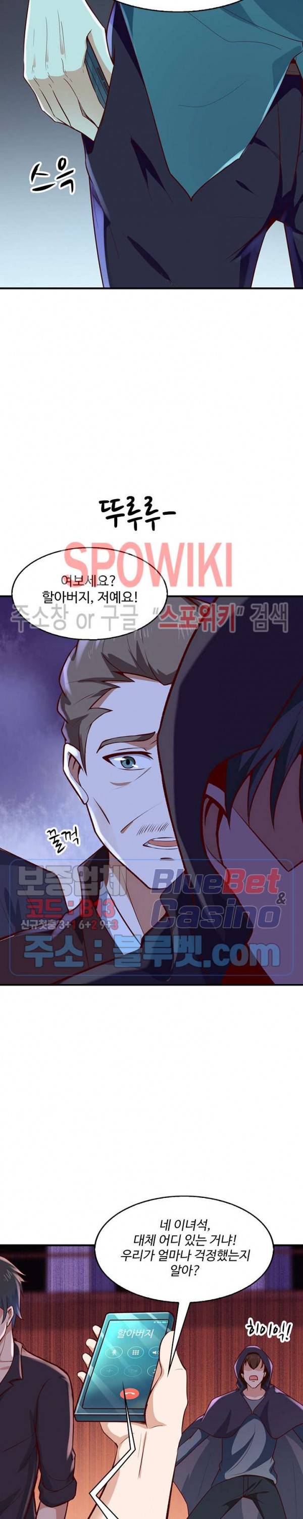 천존! 도시에 재림하다 54화 16