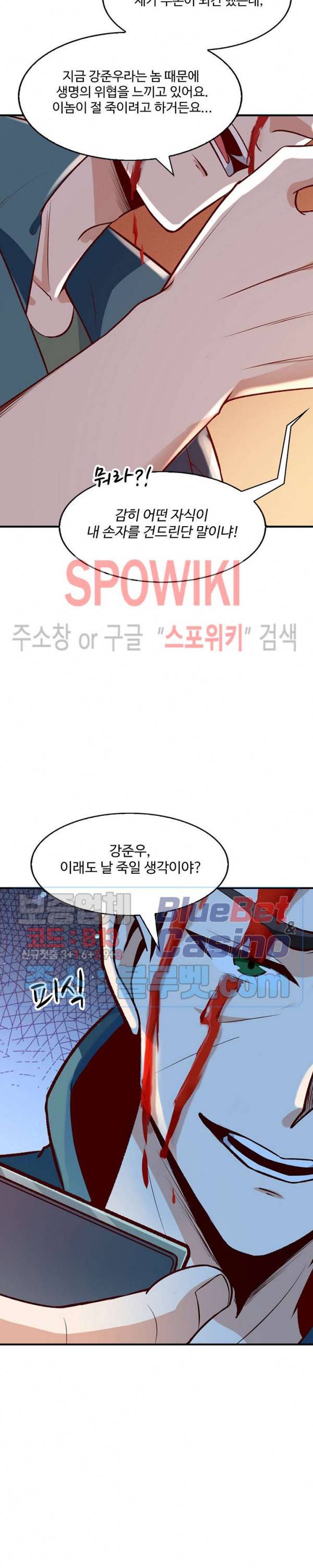 천존! 도시에 재림하다 54화 18