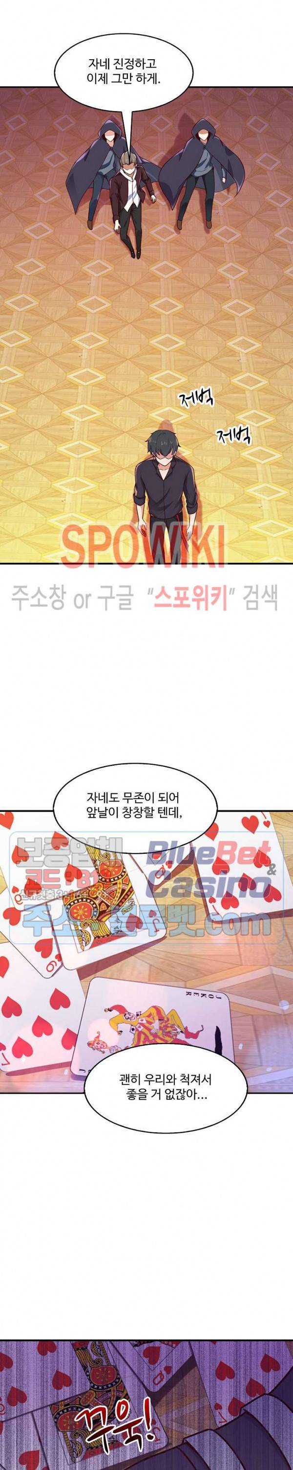 천존! 도시에 재림하다 54화 19
