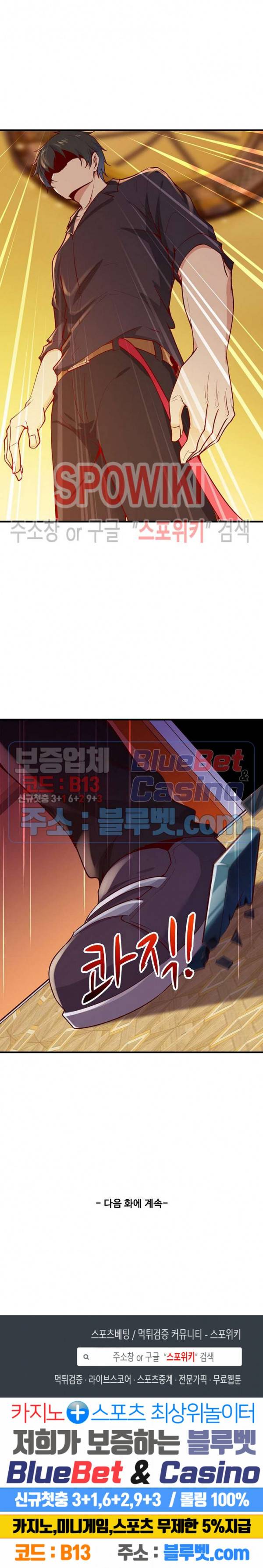 천존! 도시에 재림하다 54화 25