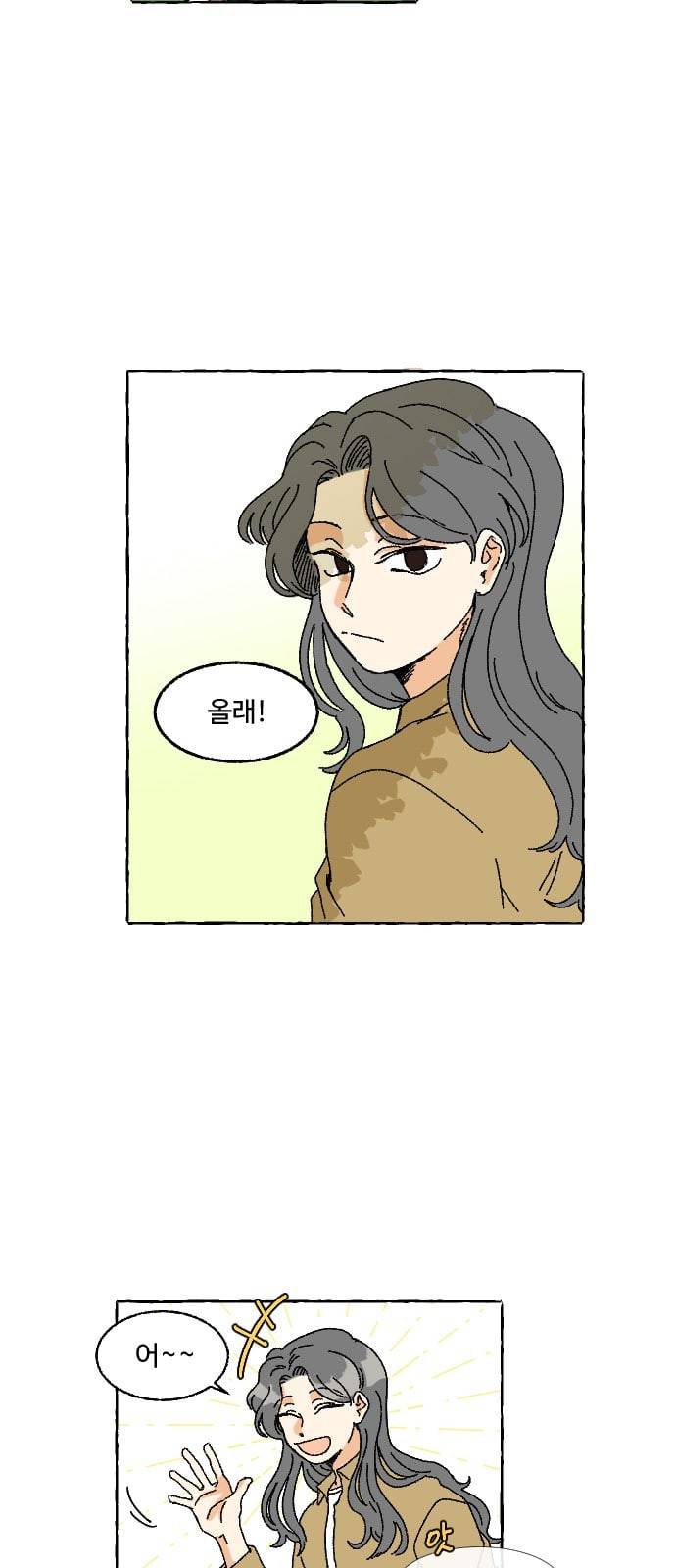 동트는 로맨스 5화 3