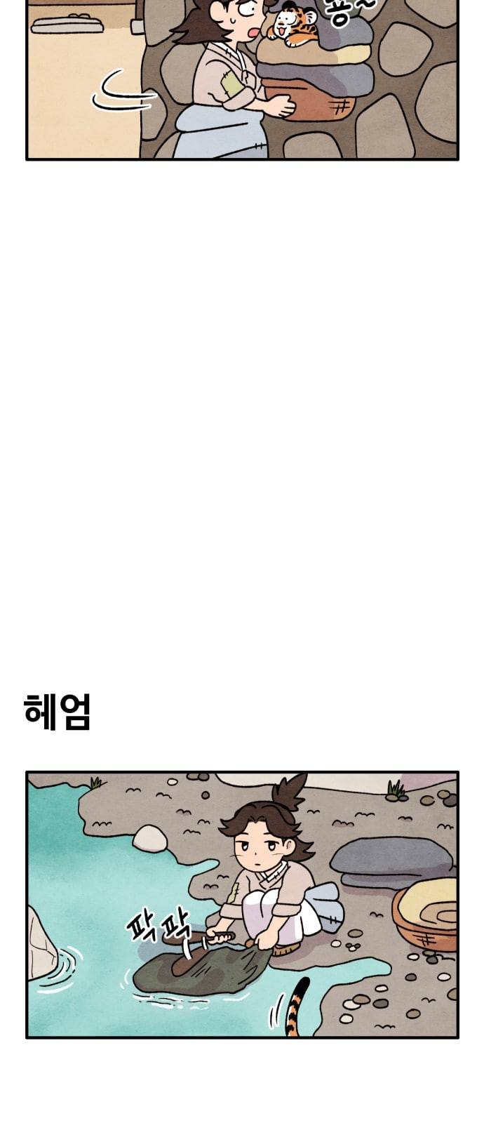 범이올시다 8화 10