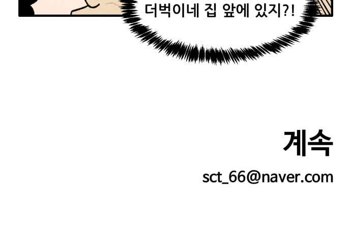 범이올시다 8화 23