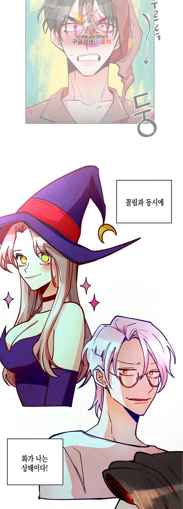 마녀, 30세 38화 2