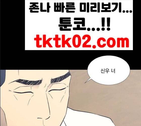 가비지타임 시즌2 17화 1