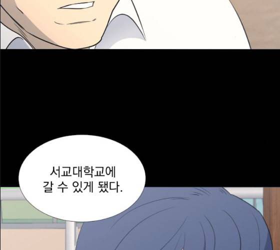 가비지타임 시즌2 17화 2