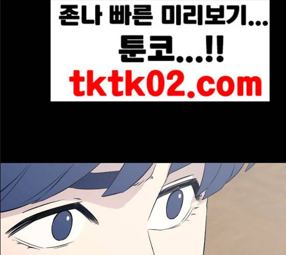 가비지타임 시즌2 17화 7