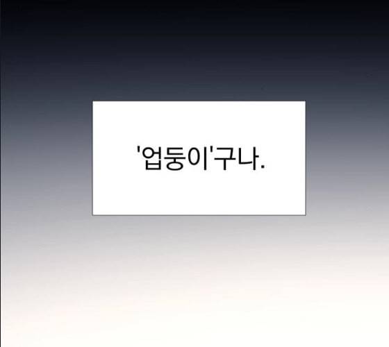 가비지타임 시즌2 17화 9
