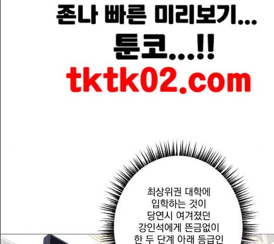 가비지타임 시즌2 17화 12