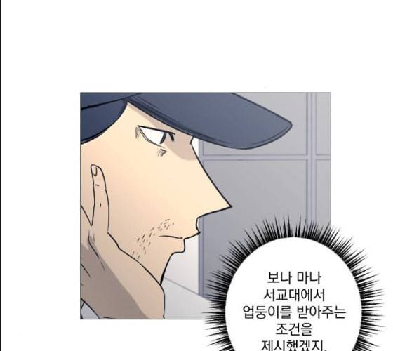 가비지타임 시즌2 17화 14
