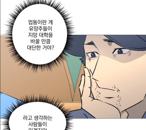 가비지타임 시즌2 17화 17