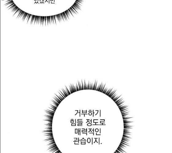 가비지타임 시즌2 17화 18