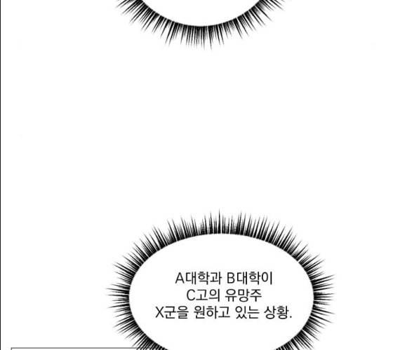 가비지타임 시즌2 17화 19