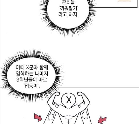 가비지타임 시즌2 17화 22