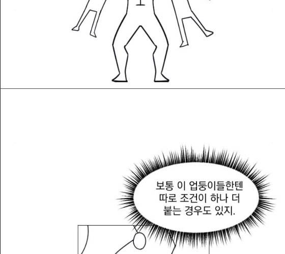 가비지타임 시즌2 17화 23