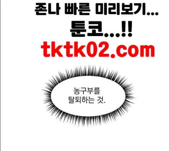 가비지타임 시즌2 17화 25
