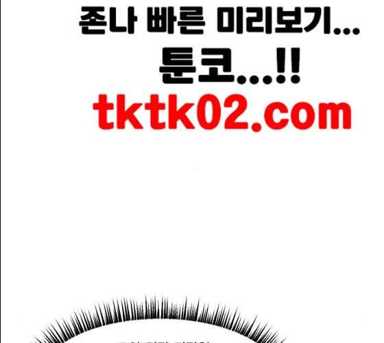 가비지타임 시즌2 17화 26